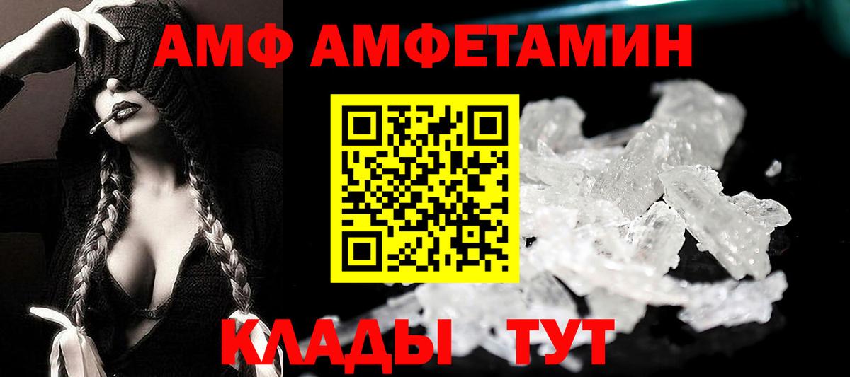 Amphetamine VHQ Лосино-Петровский