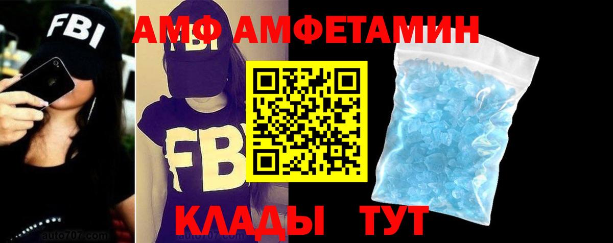 Лосино-Петровский  Амфетамин VHQ  АМФ  Вход с VPN 