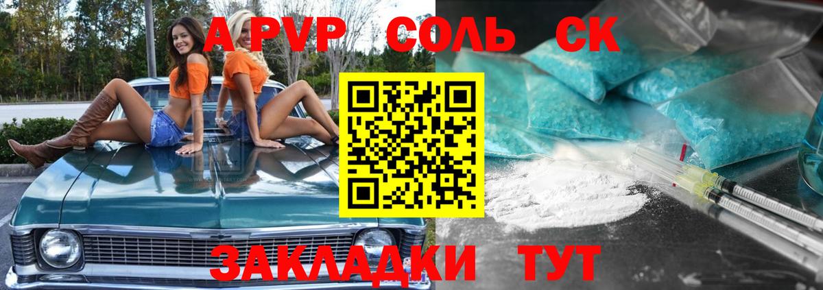 A-PVP крисы CK  где купить   Вход с VPN  Лосино-Петровский  A PVP мука 