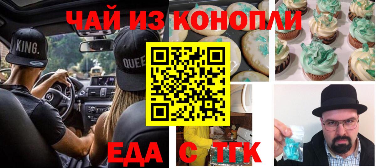 Canna-Cookies марихуана  Вход с VPN  Лосино-Петровский 