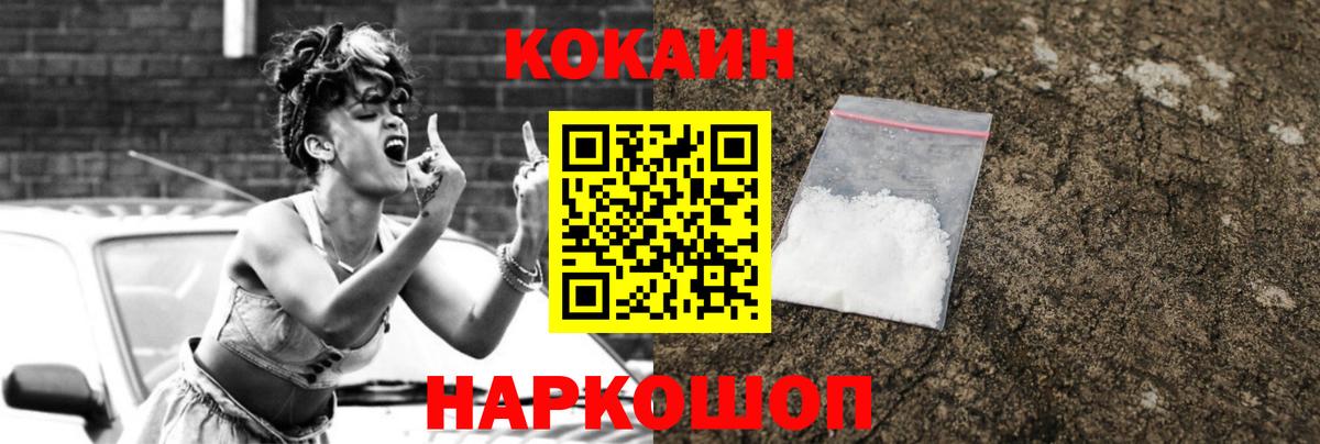 продажа наркотиков  Вход с VPN  Лосино-Петровский  Кокаин 99% 