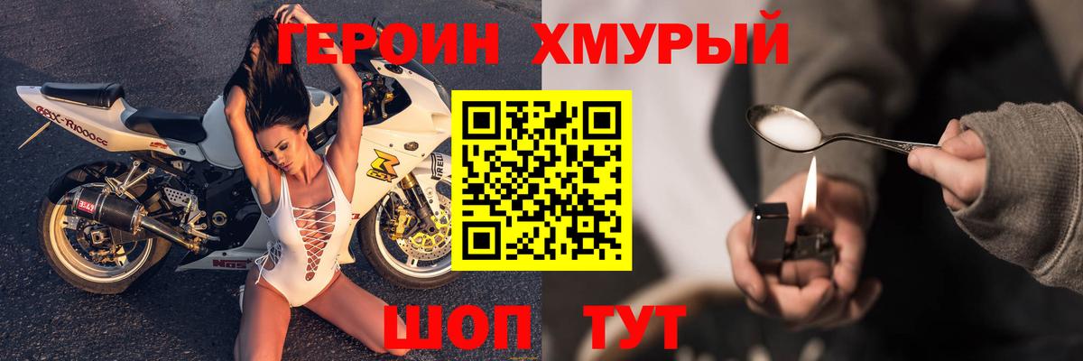 Лосино-Петровский  ГЕРОИН  Вход с VPN  ГЕРОИН Афган 