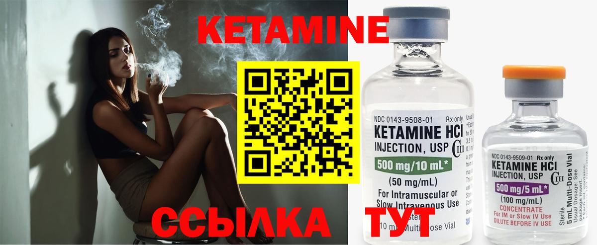 Лосино-Петровский  Кетамин ketamine  КЕТАМИН VHQ  Вход с VPN 