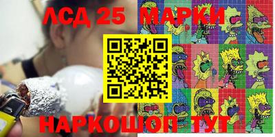 стафф Донецк