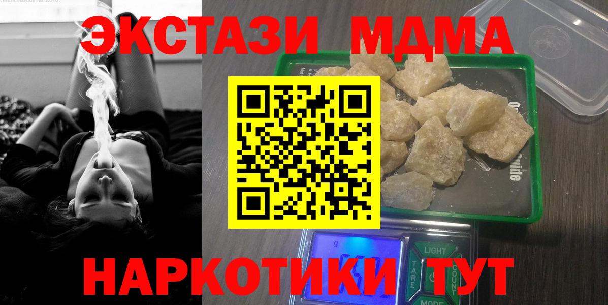 MDMA  MDMA crystal  Лосино-Петровский  Вход с VPN  MDMA Molly 
