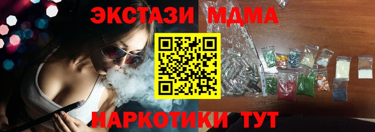 MDMA молли Лосино-Петровский