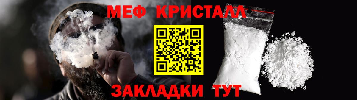 Меф  МЯУ-МЯУ мука  Вход с VPN  Меф  Мефедрон 4 MMC  Лосино-Петровский 