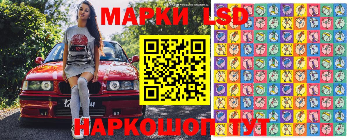 Марки N-bome 1,8мг Лосино-Петровский
