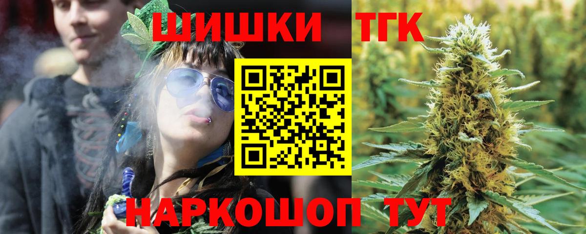 Бошки Шишки гибрид Лосино-Петровский